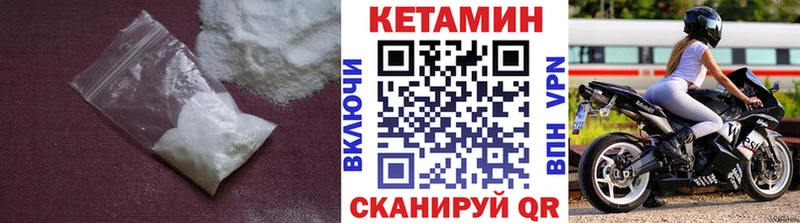 купить цена Новоалександровск КЕТАМИН ketamine