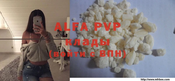 ALPHA-PVP Новокубанск