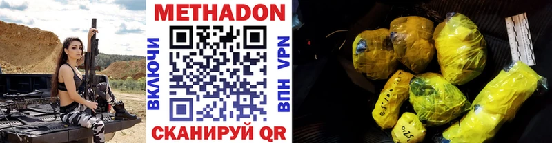 МЕТАДОН methadone blacksprut как войти Новоалександровск